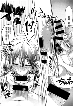 Page 8 of Haruna-chan Resort!