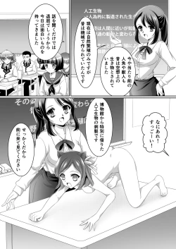 Page 2 of ある剥製の思い出【前編】
