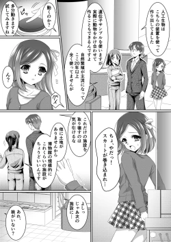 Page 5 of ある剥製の思い出【前編】