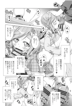 Page 10 of Inuyama Aoi-chan to Seifuku de Icha Camp