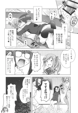 Page 20 of Inuyama Aoi-chan to Seifuku de Icha Camp
