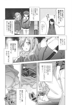 Page 4 of Inuyama Aoi-chan to Seifuku de Icha Camp
