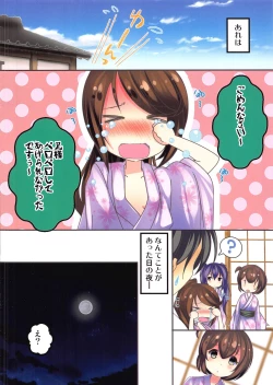 Page 2 of Hisshou Dungeon no Usui Hon