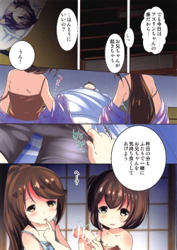 Page 3 of Hisshou Dungeon no Usui Hon