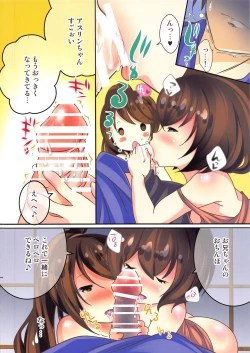 Page 4 of Hisshou Dungeon no Usui Hon