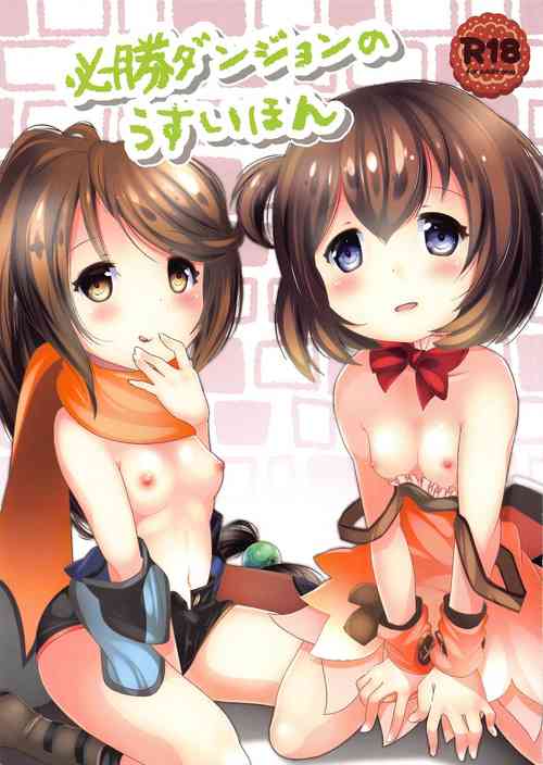 Download Hisshou Dungeon no Usui Hon