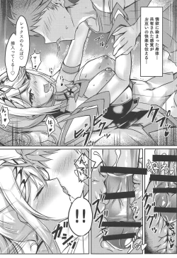 Page 18 of Hikari-chan no Ecchi Hon