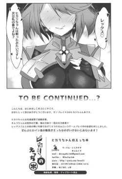 Page 29 of Hikari-chan no Ecchi Hon