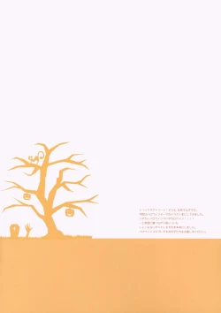 Page 2 of HADAKALLOWEEN