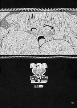 Page 3 of Mutsumi Ai Sora