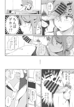 Page 11 of Ero to Tsukkomi