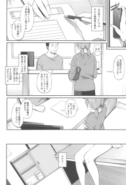 Page 3 of Ero to Tsukkomi