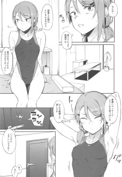 Page 4 of Ero to Tsukkomi