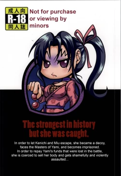 Page 27 of Shintogourinsan