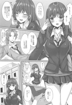 Page 2 of Oshiego Delivery Takatou Yurino NTR Derijou Taiken