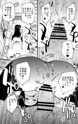 Page 15 of Guild no Ako-chan