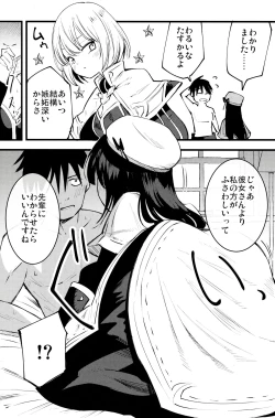 Page 6 of Guild no Ako-chan