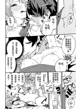 Page 10 of HiyoriConne! | 日和連結!