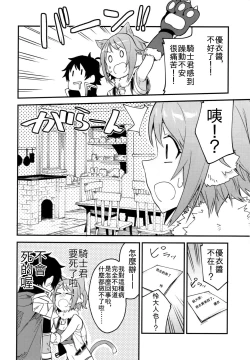 Page 4 of HiyoriConne! | 日和連結!