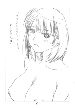 Page 20 of Mousou Chop! - CHOP HER DELUSIVELY