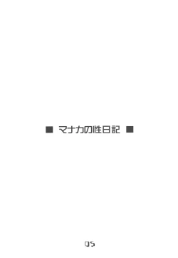 Page 4 of Mousou Chop! - CHOP HER DELUSIVELY