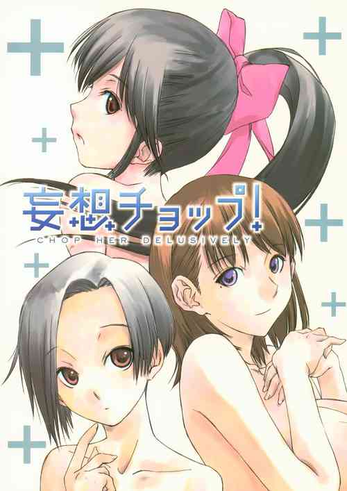 Download Mousou Chop! - CHOP HER DELUSIVELY