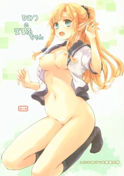 Page 1 of Himitsu no Elf-chan