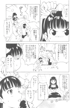 Page 17 of HAIL! Ayatsuji-san