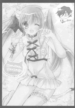 Page 106 of Onii-san to Nyanko Soushuuhen