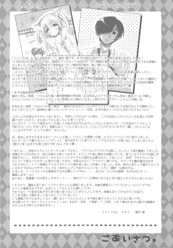 Page 29 of Onii-san to Nyanko Soushuuhen