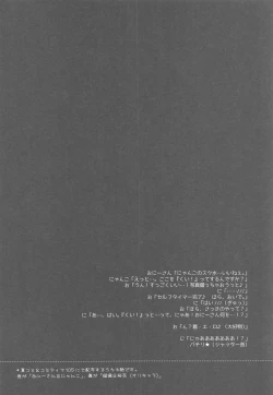 Page 35 of Onii-san to Nyanko Soushuuhen