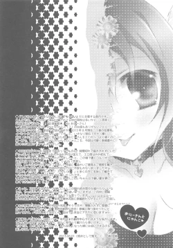 Page 52 of Onii-san to Nyanko Soushuuhen