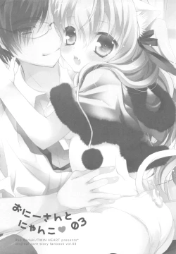 Page 54 of Onii-san to Nyanko Soushuuhen