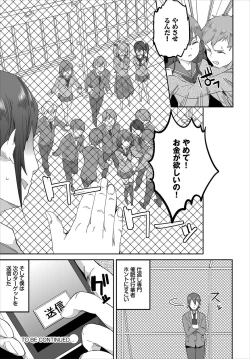 Page 23 of Saimin Daikou GyoushaCh. 1