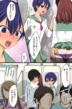 Page 12 of Kakikomi Hitotsu de Donna Onna mo Hame Houdai no Mousou Jitsugen Site ga Atta