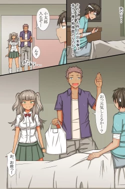 Page 17 of Mainichi Pakopako! Saimin Hamemakuri Nyuuin Seikatsu