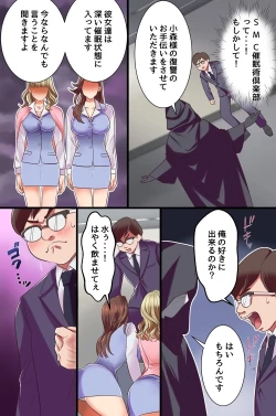 Page 16 of Fukushuu Saimin Sex