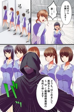 Page 38 of Fukushuu Saimin Sex