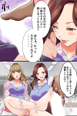 Page 3 of Fukushuu Saimin Sex