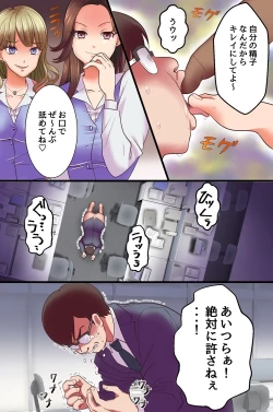 Page 6 of Fukushuu Saimin Sex