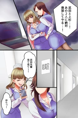 Page 8 of Fukushuu Saimin Sex