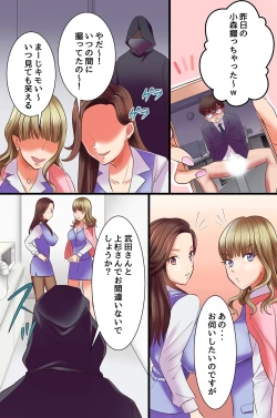 Page 9 of Fukushuu Saimin Sex