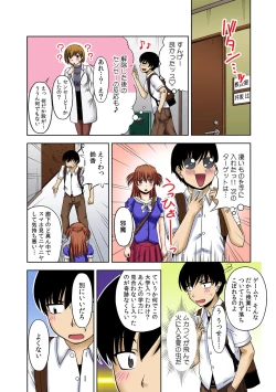Page 14 of 即ズボ★催眠メール（1）