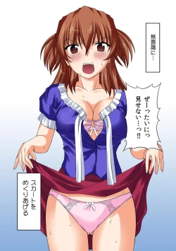 Page 22 of 即ズボ★催眠メール（1）