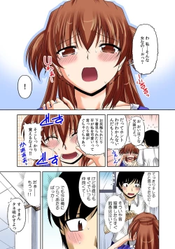 Page 25 of 即ズボ★催眠メール（1）