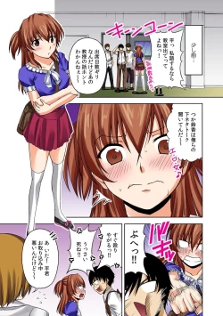 Page 5 of 即ズボ★催眠メール（1）