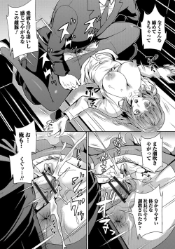 Page 10 of Harassment Break