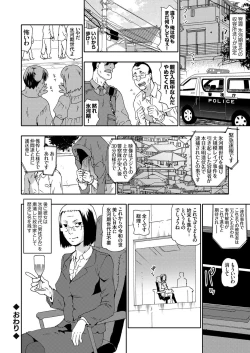 Page 104 of COMIC Grape Vol. 72