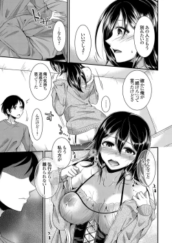 Page 139 of COMIC Grape Vol. 72