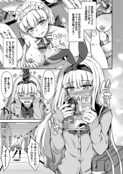 Page 153 of COMIC Grape Vol. 72